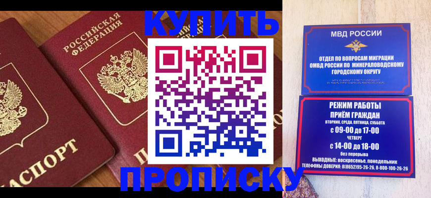 временная регистрация купить в Каменск-Уральске