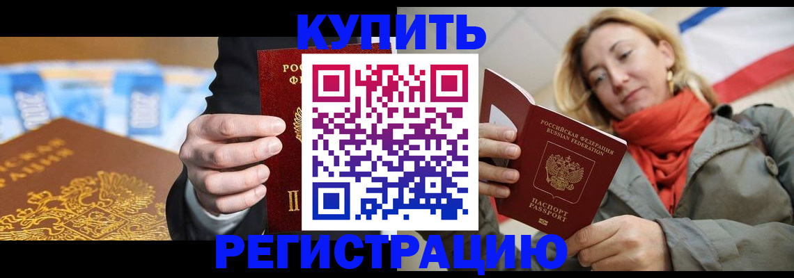 временная регистрация в квартире в Каменск-Уральске