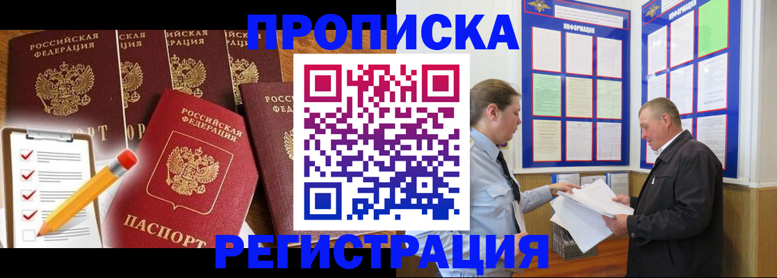 где прописаться в Каменск-Уральске