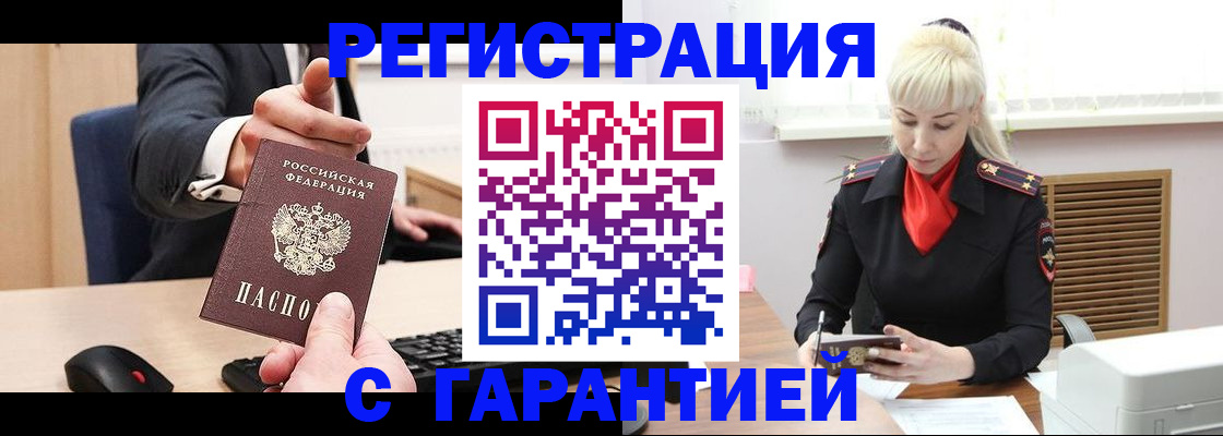 временная регистрация адрес в Каменск-Уральске